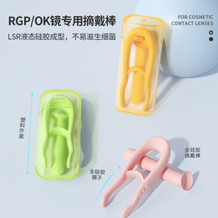 液态硅胶隐形眼镜美瞳取戴器OK镜吸棒RGP角膜塑形眼镜摘取助佩戴
