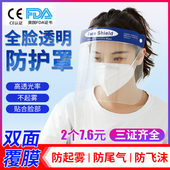 疫情防护面罩隔离透明塑料护目面屏帽防尘防飞沫病毒脸罩全脸头罩