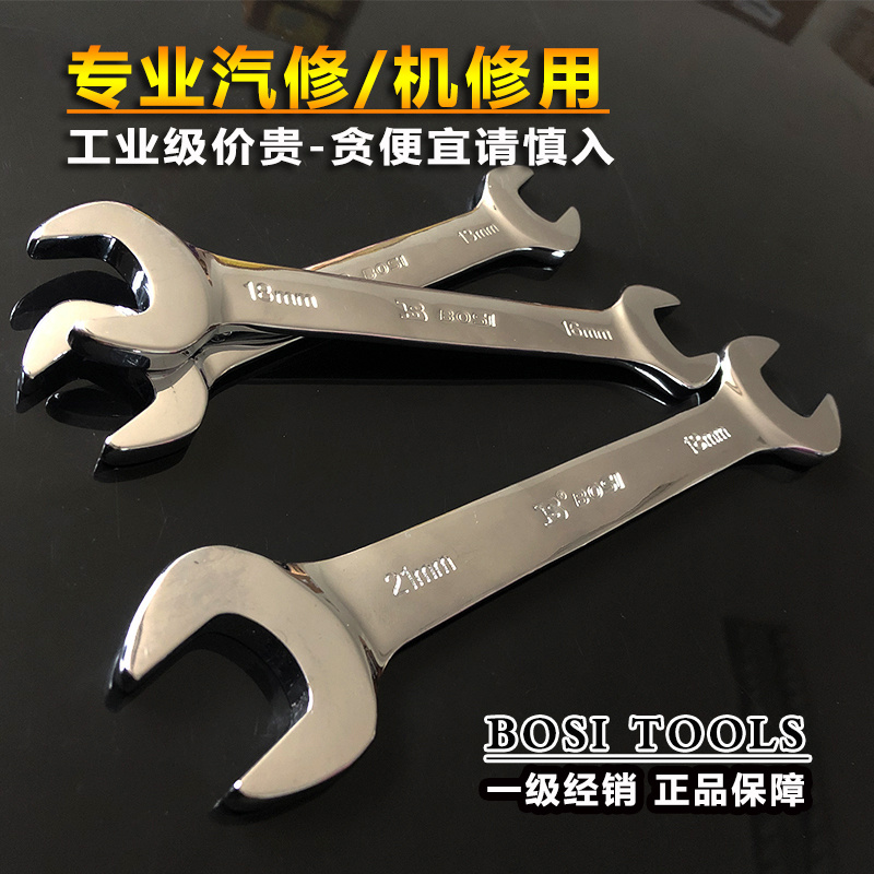 开口扳手工业级呆板专业修车工具