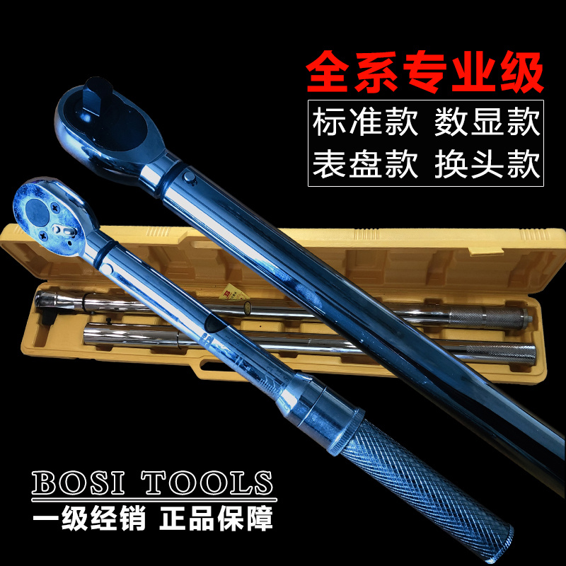 波斯扭力扳手预置公斤数显表盘可换头汽修轮胎火花塞缸盖扭矩扳手