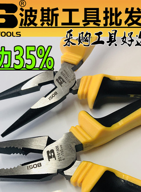 波斯省力钳子工具钢丝钳多功能尖嘴钳剪线钳工具6/7/8寸型老虎钳