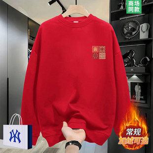 奥莱专场 | 加绒可选 | 高级感 | 红色卫衣男士本命年潮牌打底衫