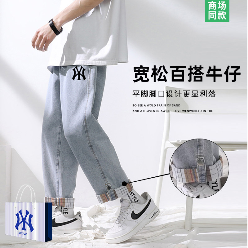 【奥莱精选】格子拼接牛仔裤男款夏季2026新款潮牌阔腿宽松九分裤