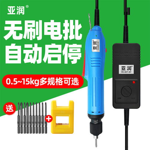 亚润无刷电批无碳刷电动螺丝刀