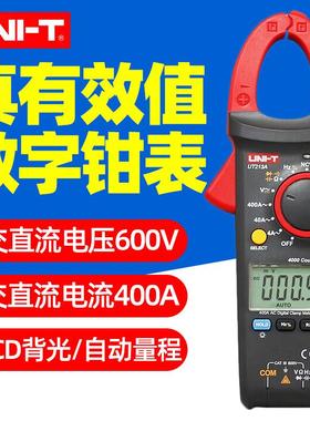 优利德UT213A真有效值UT213B数字钳形表400A高精度电流表UT213C