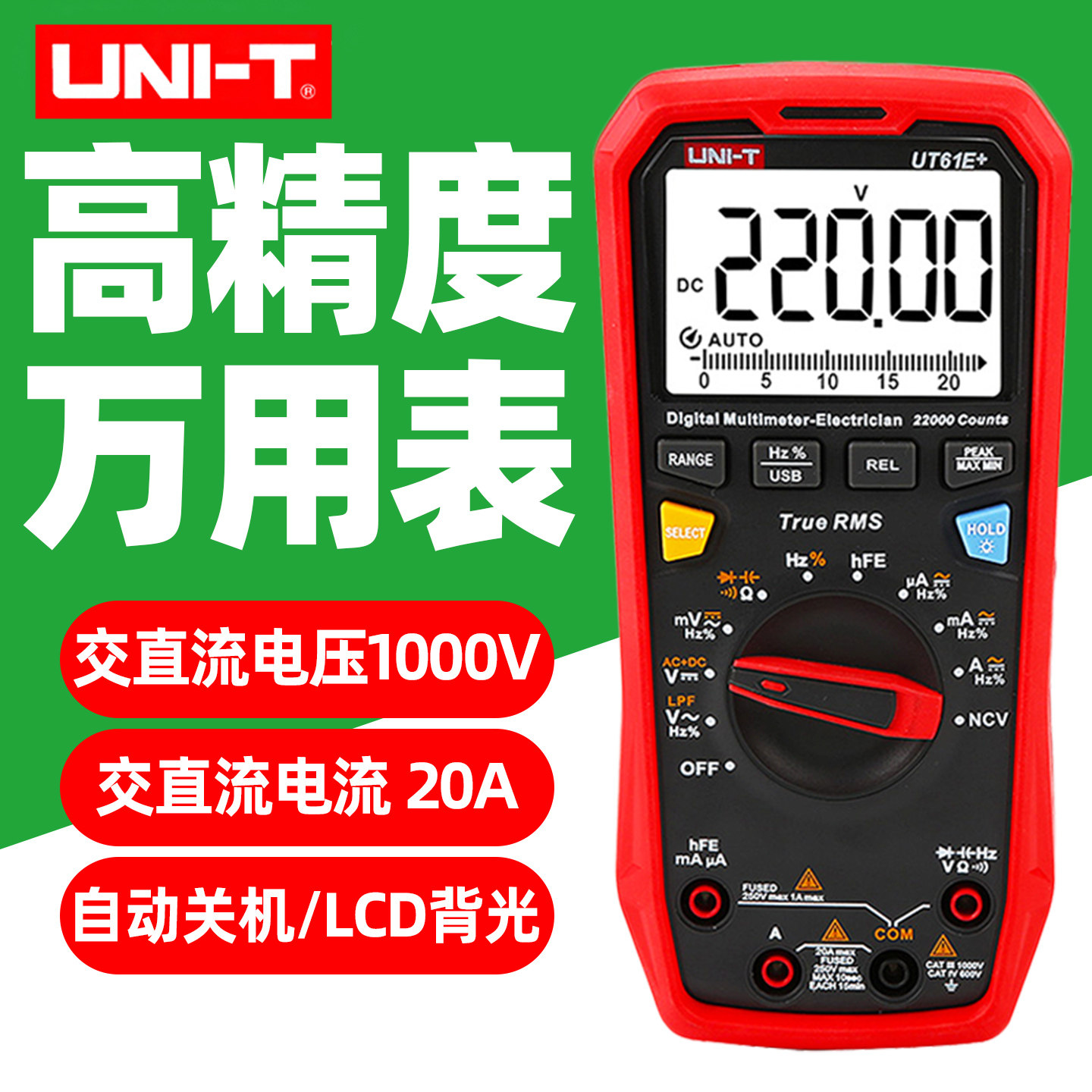 优利德高精度交直流万用表UT61E+图片