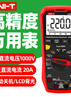 优利德UT61E+万用表数字高精度电工智能表UT61B+ 交直流表UT61D+