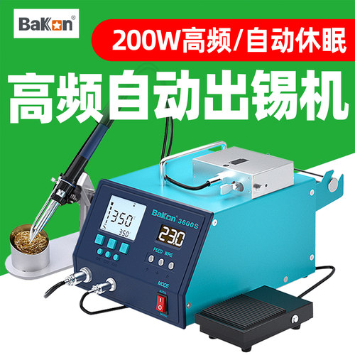 BaKan白光BK3600S数显出锡焊台