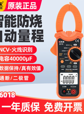 胜利VC6018钳形万用表606C数字高精度全自动防烧漏电电流表6056B
