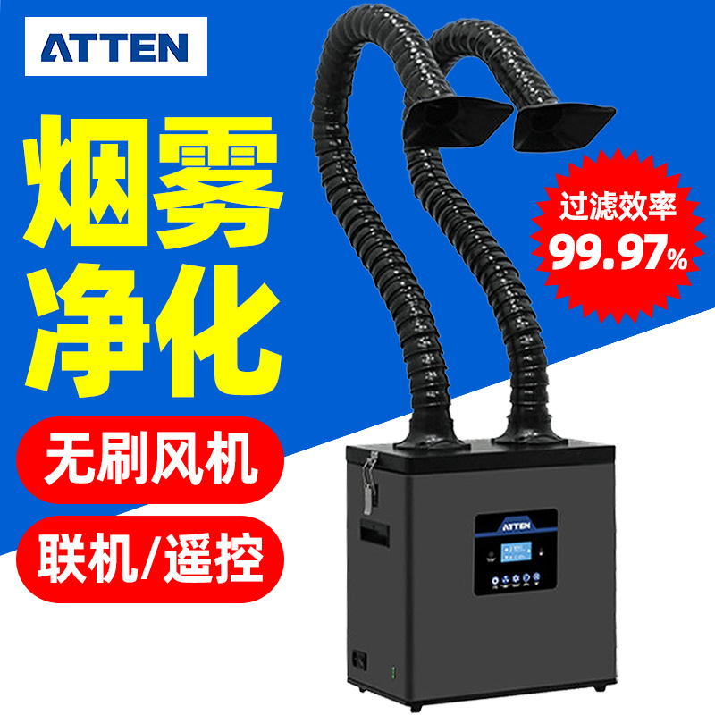 安泰信焊锡烟雾净化器过滤