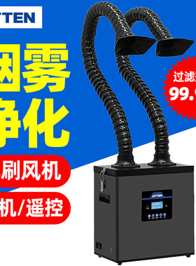 安泰信焊锡烟雾净化器ST1101D双头数显ST1202D烙铁焊接过滤净化仪