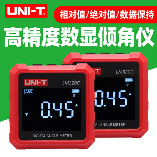 LM320C高精度带磁性数显迷你