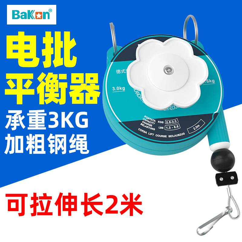 白光电批平衡器拉力器电动螺丝刀弹簧起子吊钩气动螺丝批挂钩风批