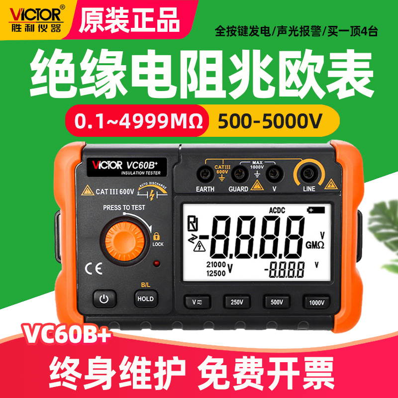 绝缘电阻测试仪电工摇表