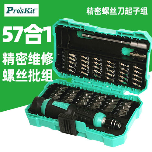 宝工螺丝刀套装多功能起子