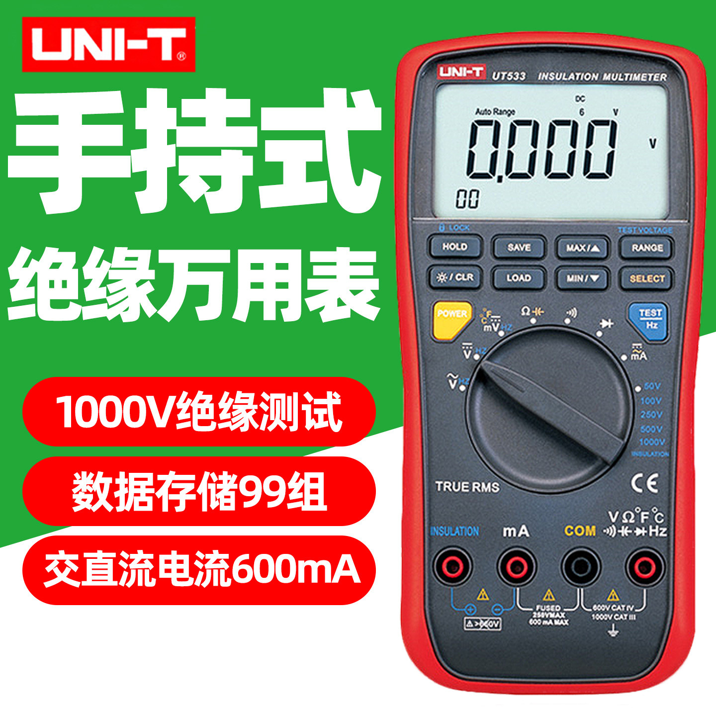 优利德UT533数字绝缘万用表1000V交直流电流真有效值电阻测试仪