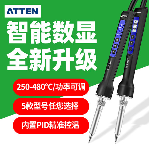 安泰信电烙铁大功率维修焊接