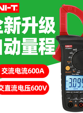 优利德UT200A+高精度数字钳形表钳型电流表万能表万用表UT200B+
