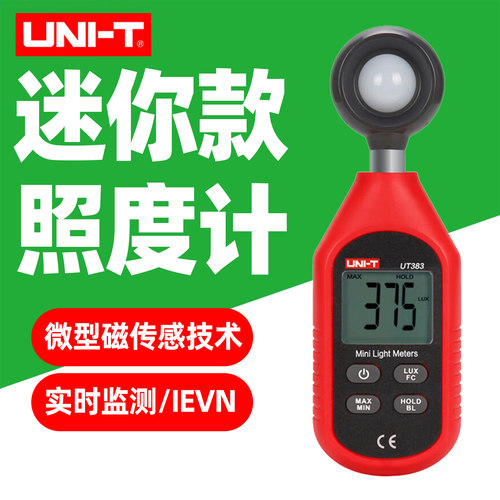 优利德照度计高精度测光仪数字