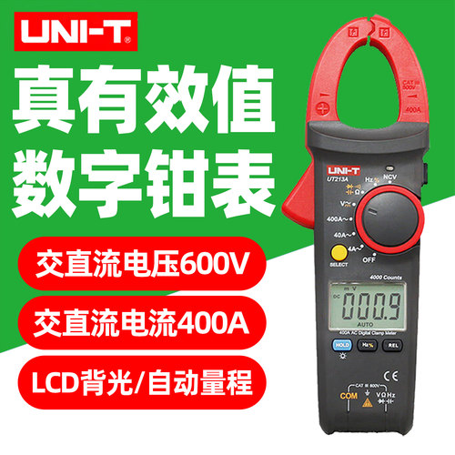 优利德钳形万用表数字高精度
