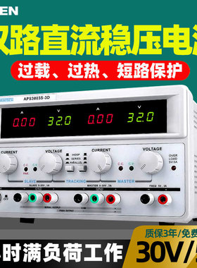 国睿安泰信APS3003S-3D可调直流稳压电源双路30V/3A手机维修3005D