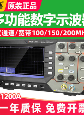 胜利VC1100AS双通道台式数字示波器200MHz信号发生器二合一1200AS