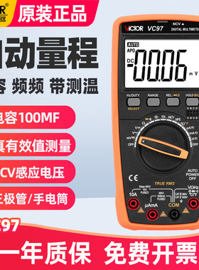 胜利VC97万用表数字智能自动量程测温度防烧高精度万能表可测温度