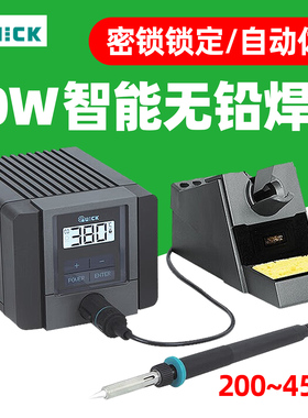UICK快克TS1100高频焊台电子维修智能无铅焊台电烙铁维修焊接90W