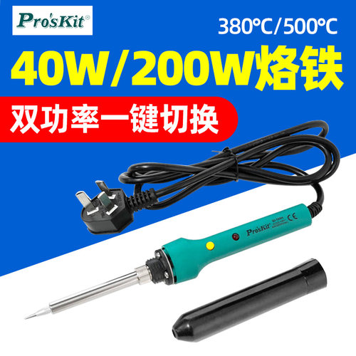 宝工SI-109H双功率电烙铁套装
