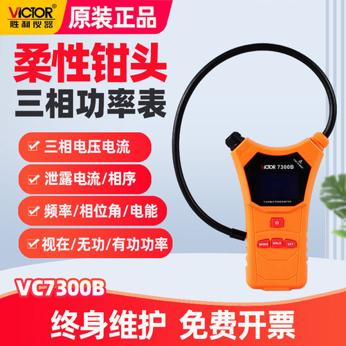 柔性钳形功率计漏电流钳形表