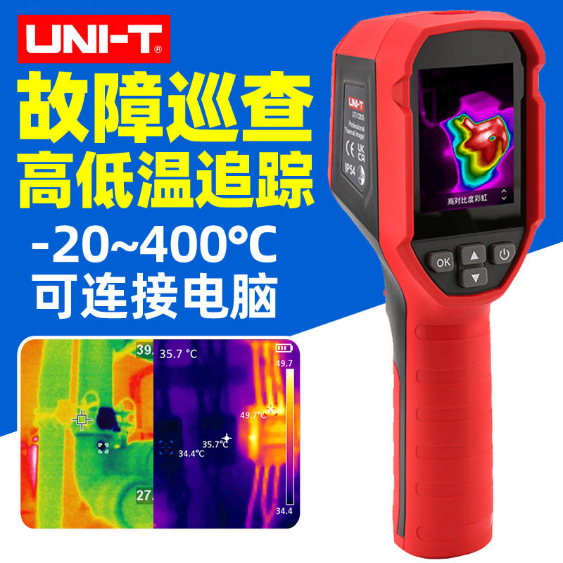 优利德热成像仪工业电力地暖侧漏