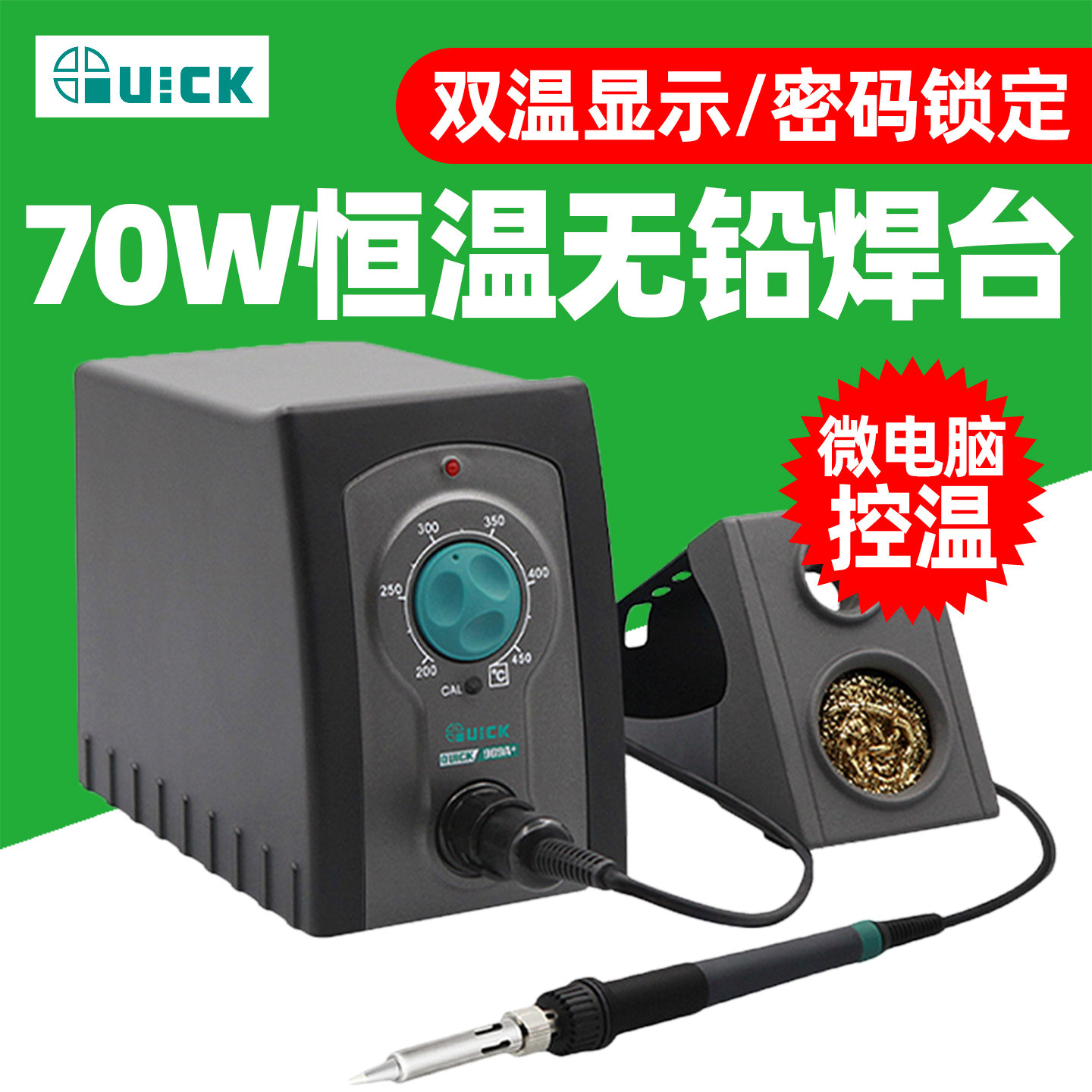 QUICK快克969A+电烙铁大功率可调温恒温焊台电子维修969B+ 969D+