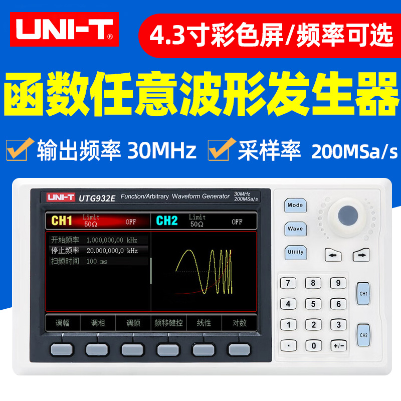 优利德UTG932E/962E信号发生器