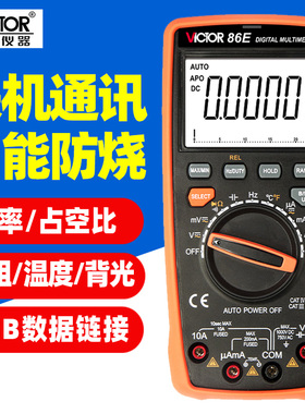 胜利VC86E/C/B/D数字万用表USB电脑联机通讯高精度四位半自动量程