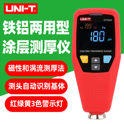 优利德UT343A/UT343DE涂层测厚仪