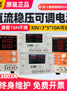 胜利VC3005/3010AC程控智能型直流稳压线 线性开 关电源30V5A/VC3