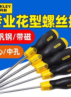 梅花螺丝刀带中孔星型内六角