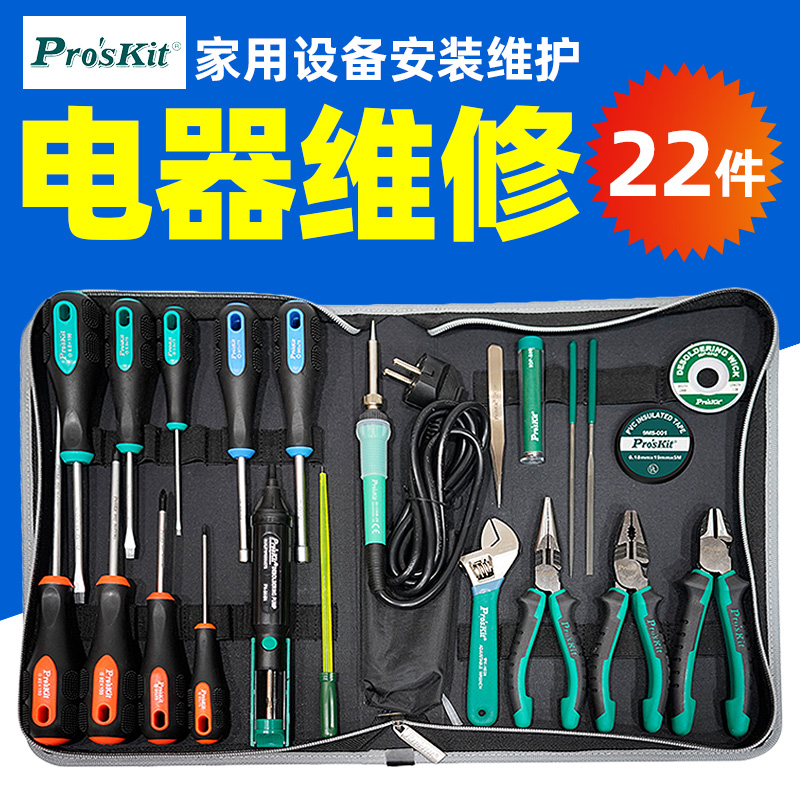 宝工 PK-813H 电子电器维修工具焊接电工起子批居家修缮组套 22件