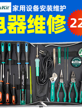 宝工 PK-813H 电子电器维修工具焊接电工起子批居家修缮组套 22件