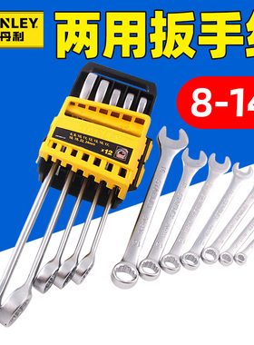 史丹利双呆头扳手两用梅花扳手STMT78099-8-23 78098 78097 78092