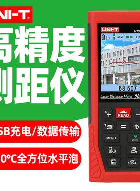 优利德UT398A激光测距仪高精度测距仪200米彩屏电子尺带摄像头