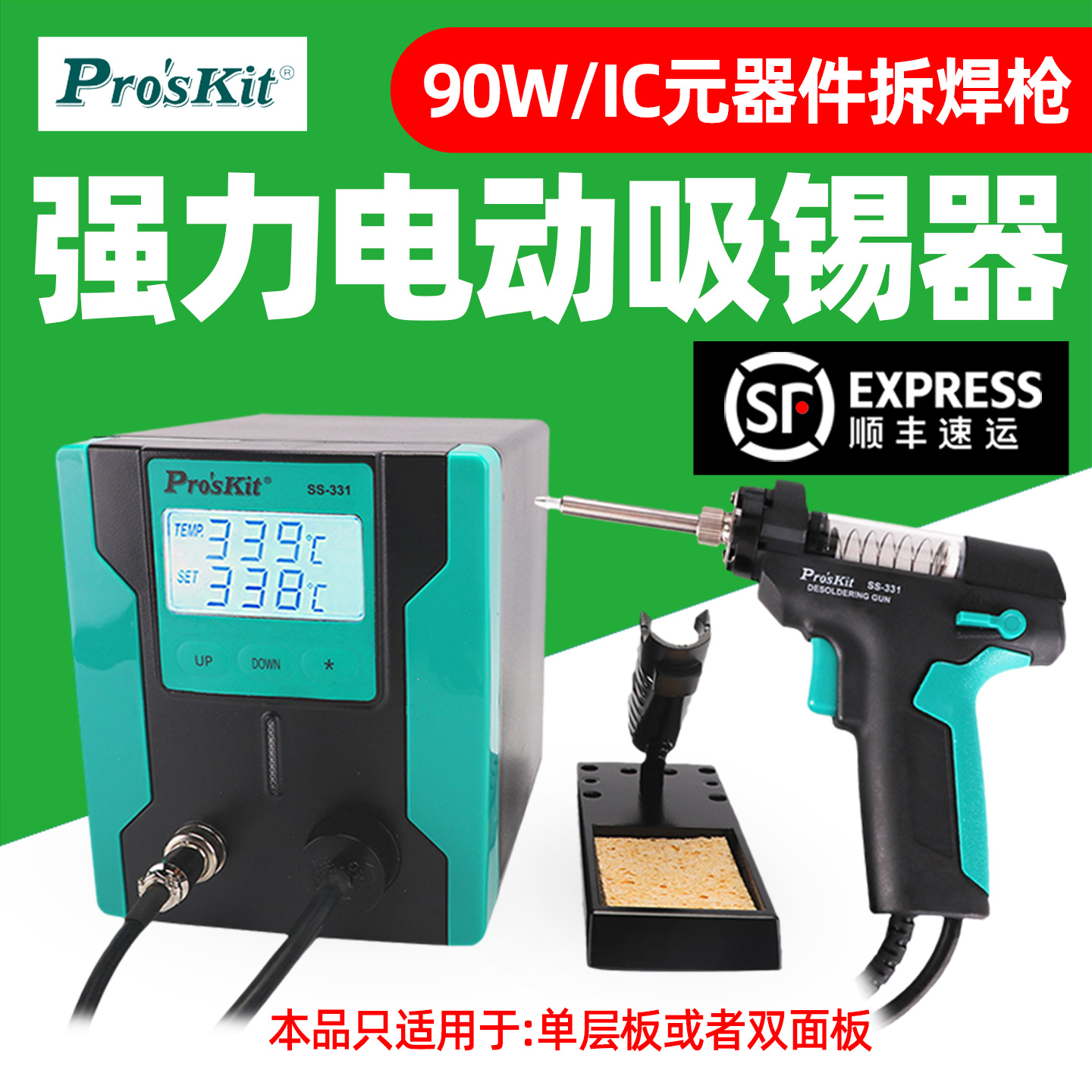 宝工电动吸锡器大吸力电热枪