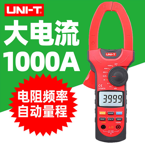 优利德钳形表大电流直流表1000A