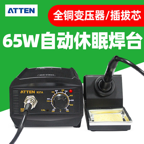 安泰信电烙铁大功率恒温焊台