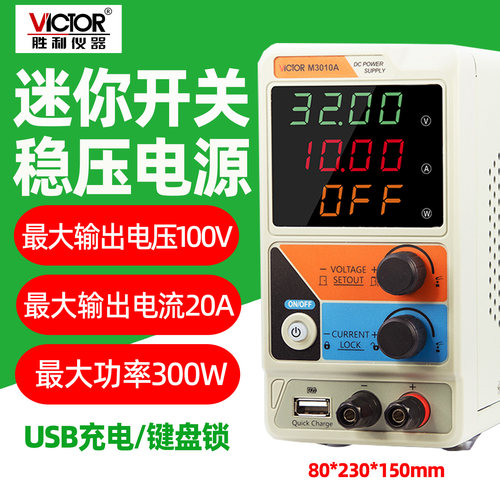 VCM1502A迷你开关直流稳压电源