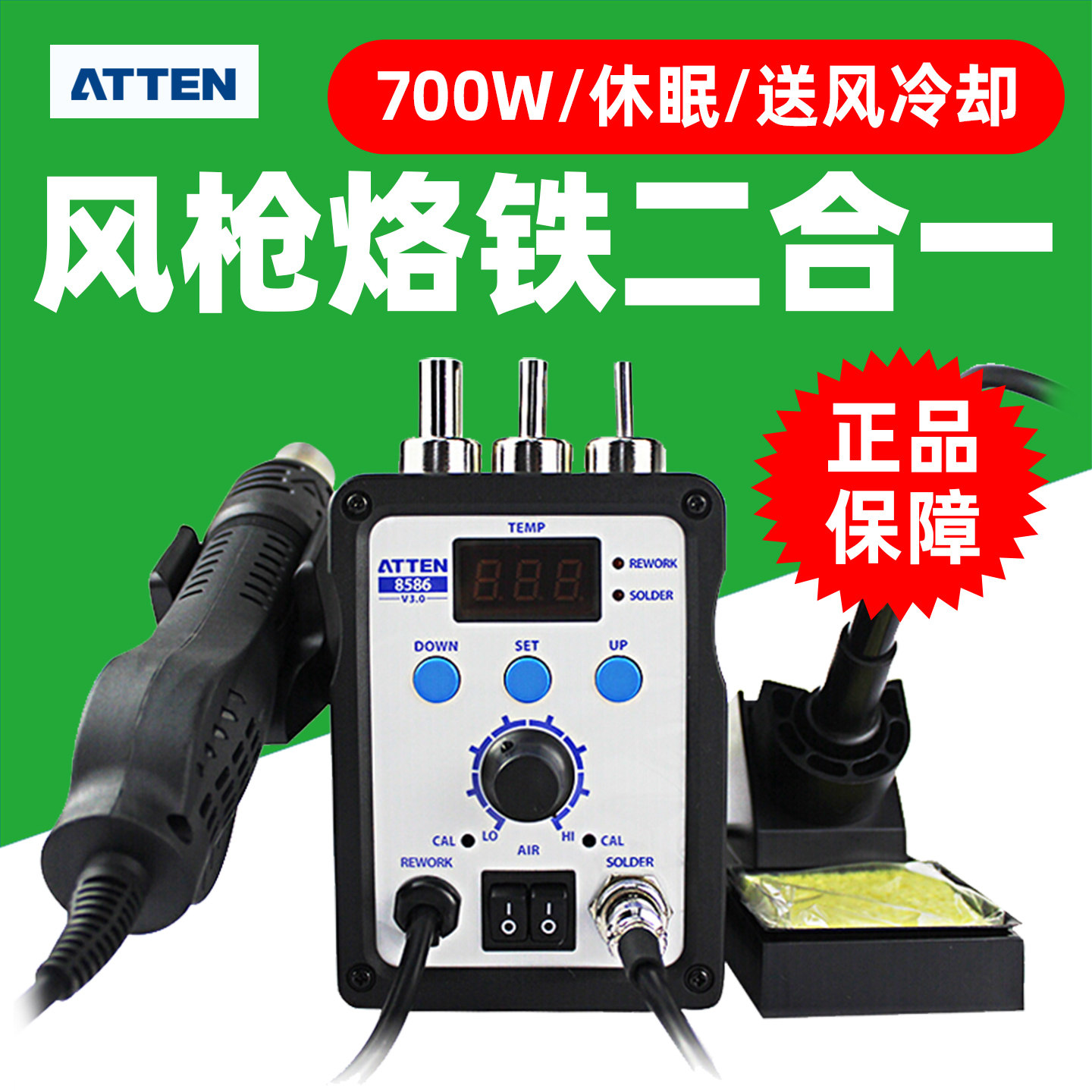 安泰信AT8586热风枪焊台二合一无铅恒温可调温手机维修工具拆焊台