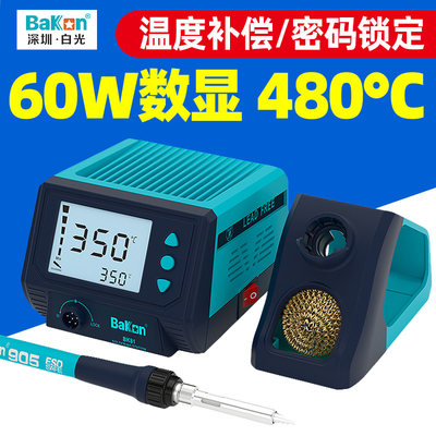 白光BK81电烙铁大功率数显焊台可调温家用维修焊接内热工业级60W