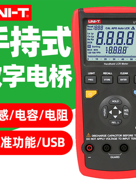 优利德UT611/UT612  手持式LCR数字电桥测试仪 电容电感表UT622E