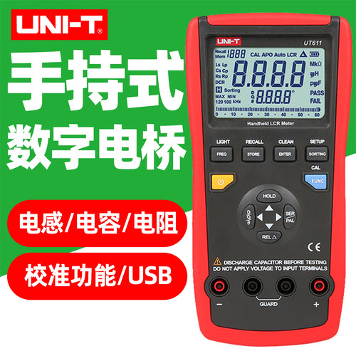 优利德UT611/UT612手持式电桥