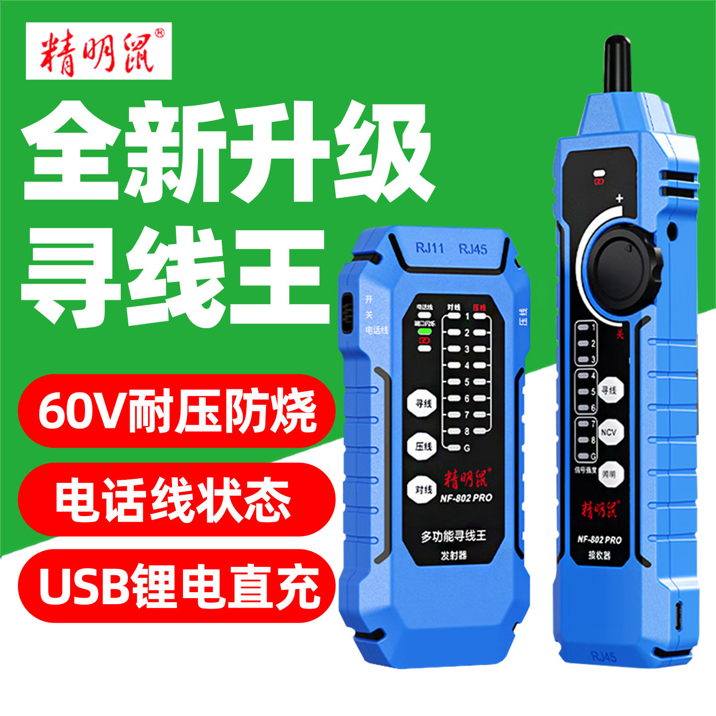 NF-802pro多功能网络测试仪图片